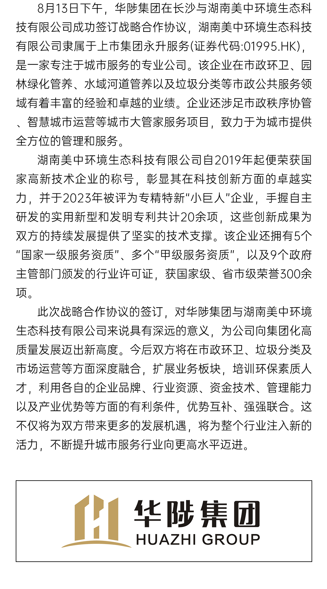 微信图片 2025 10 27 135123 027